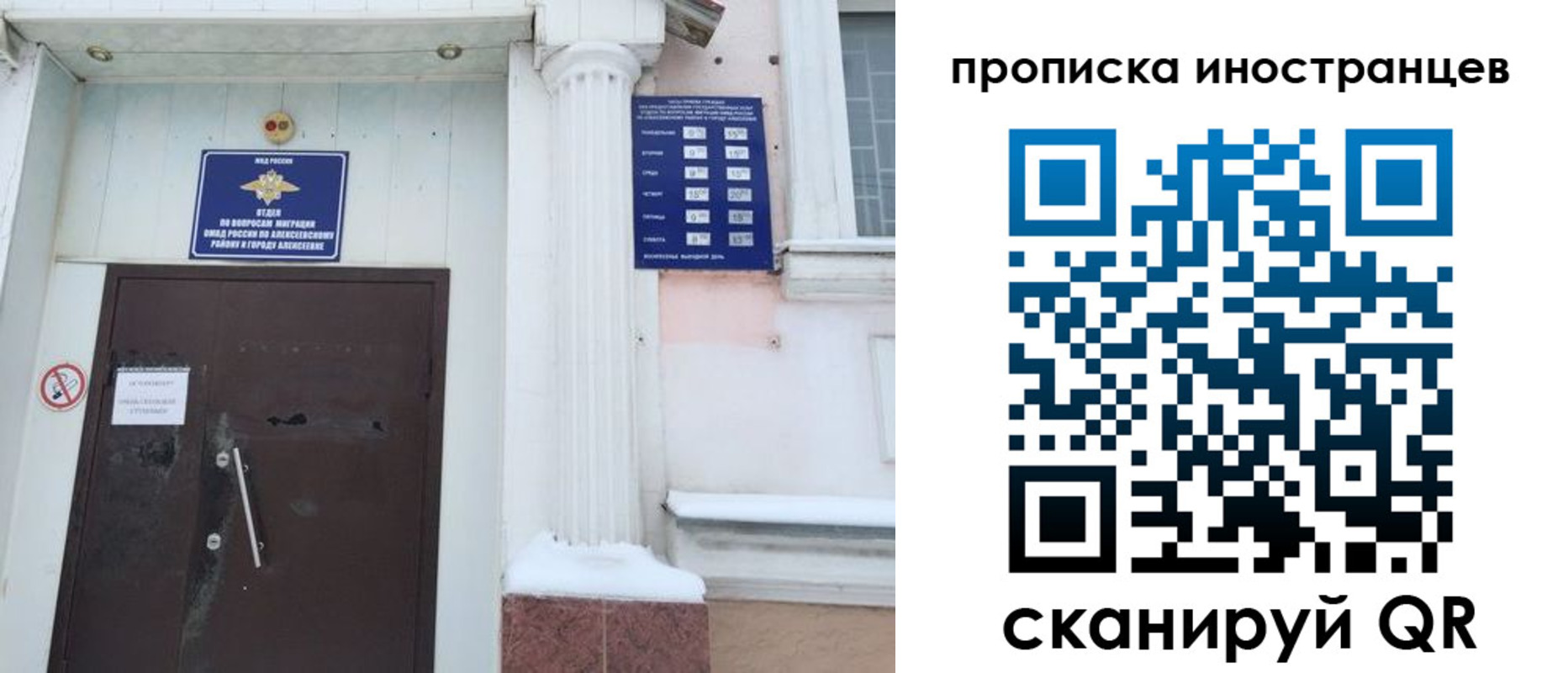 прописка в Скопине