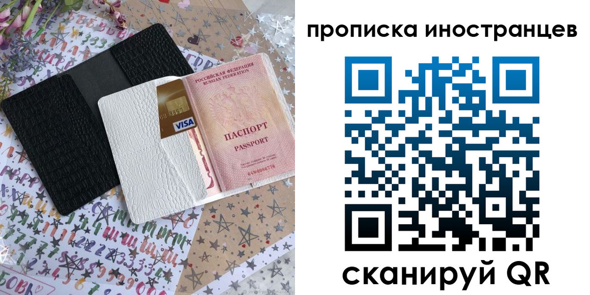 найти адрес прописки в Скопине