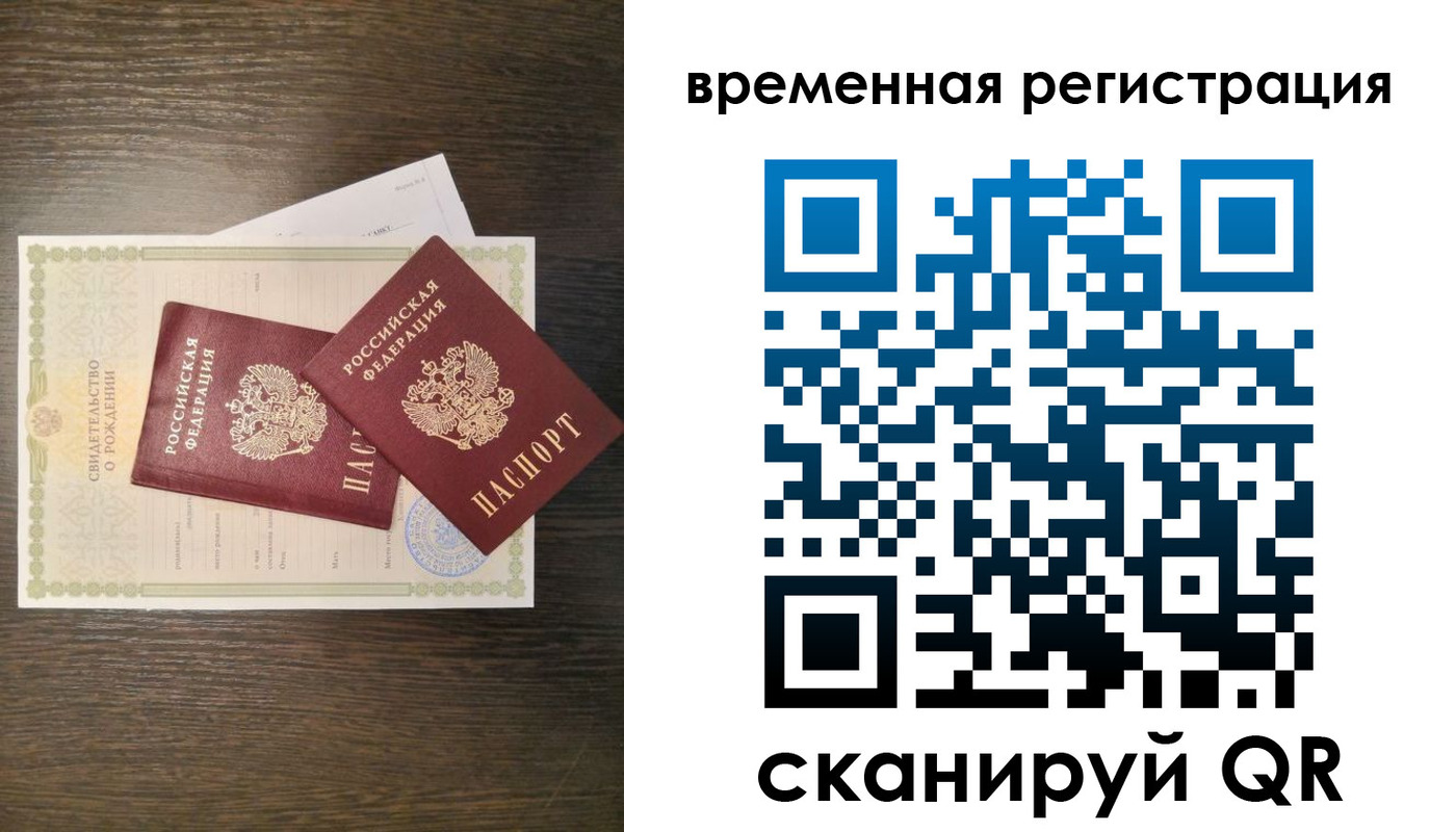 прописка в квартире в Скопине